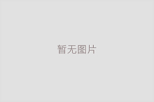 廣州流量計(jì)渦輪流量傳感器